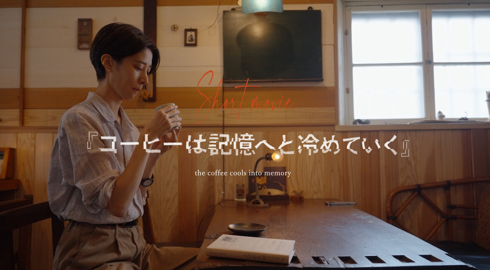 Movie Studio Bcon ドキュメンタリー映像作品