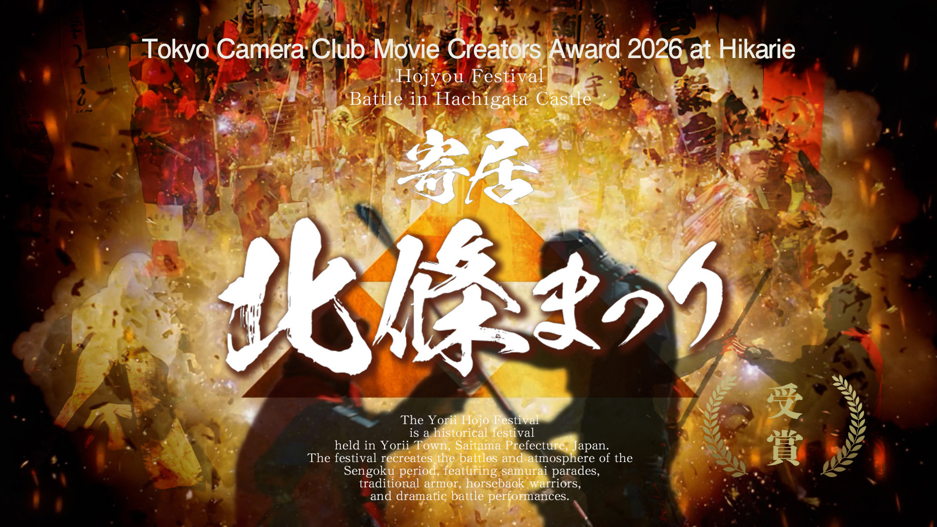Movie Studio Bcon 北條まつり